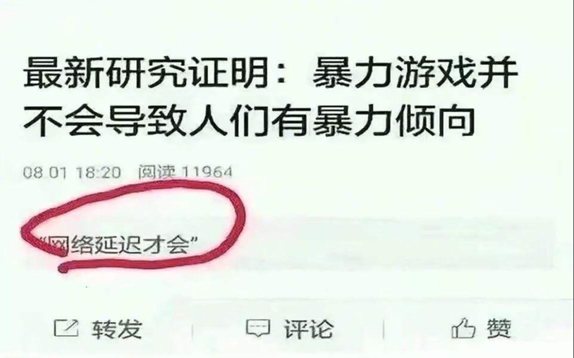 网络延迟图片恶搞图片