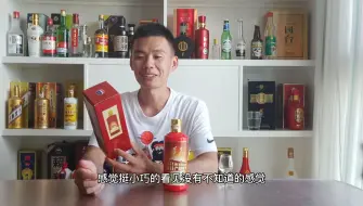 Tải video: 遵义1935号称飞天茅台品尝一下看看感觉到底是不是！