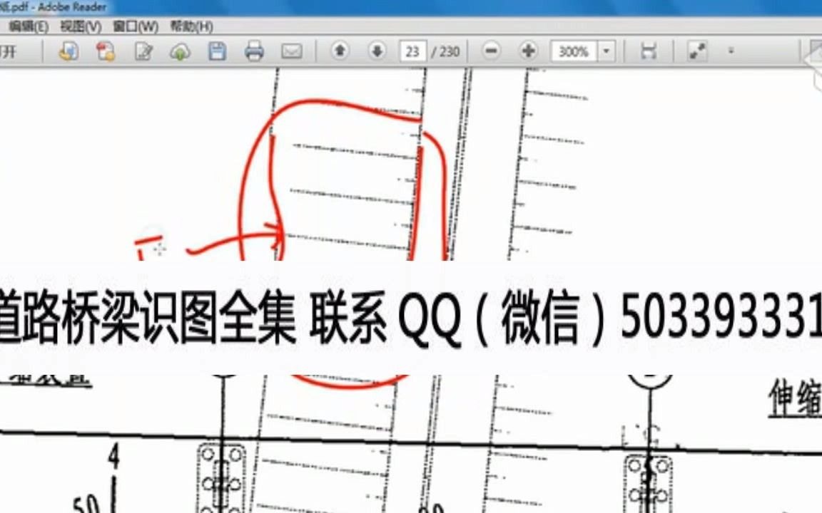 桥梁工程识图教学视频标清哔哩哔哩bilibili