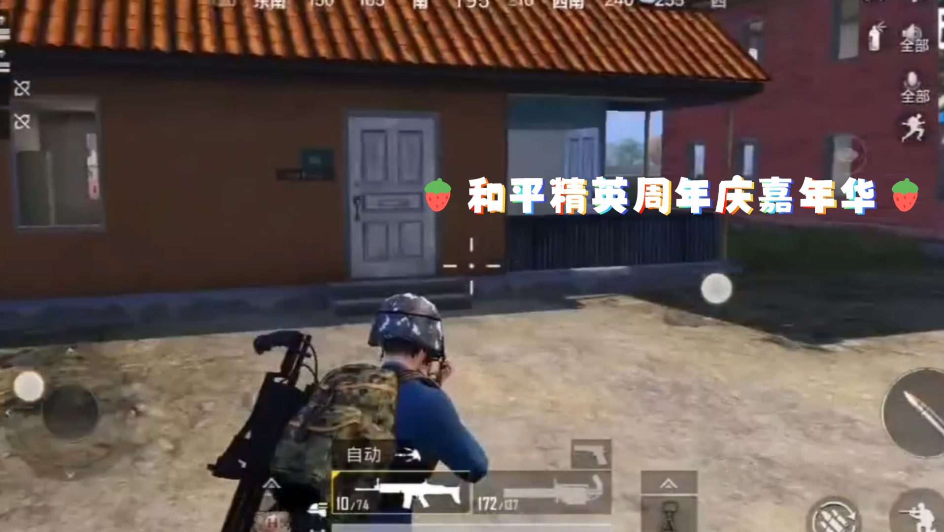 和平精英周年庆嘉年华:石头哥 小时候最讨厌比我帅的人现在长大了成了