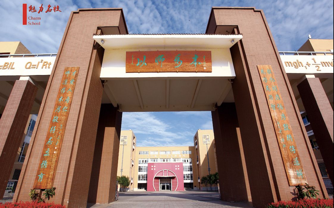 执子之手 一路远航「邯郸一中2017年高考加油!」_哔哩哔哩_bilibili