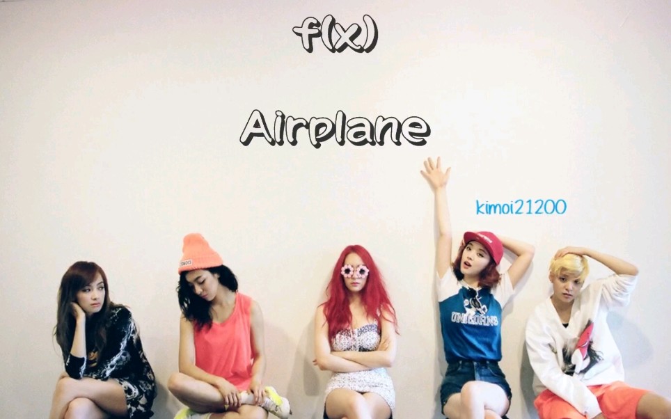 [图]【F(x)】F(x)歌曲《Airplane》字幕版，真的没想到这首歌已经七年了