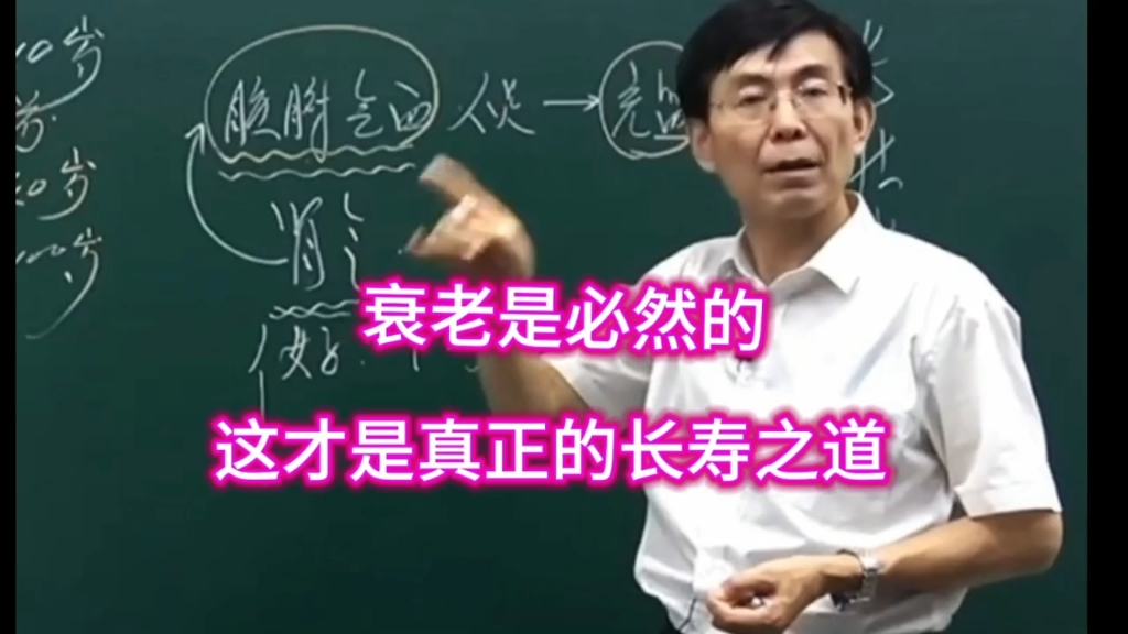 张景明教你健康长寿的方法,这次教到了根子上,我终于弄懂了,要想寿命长,先养这里哔哩哔哩bilibili