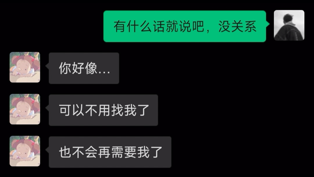 我想成为你的依靠哔哩哔哩bilibili