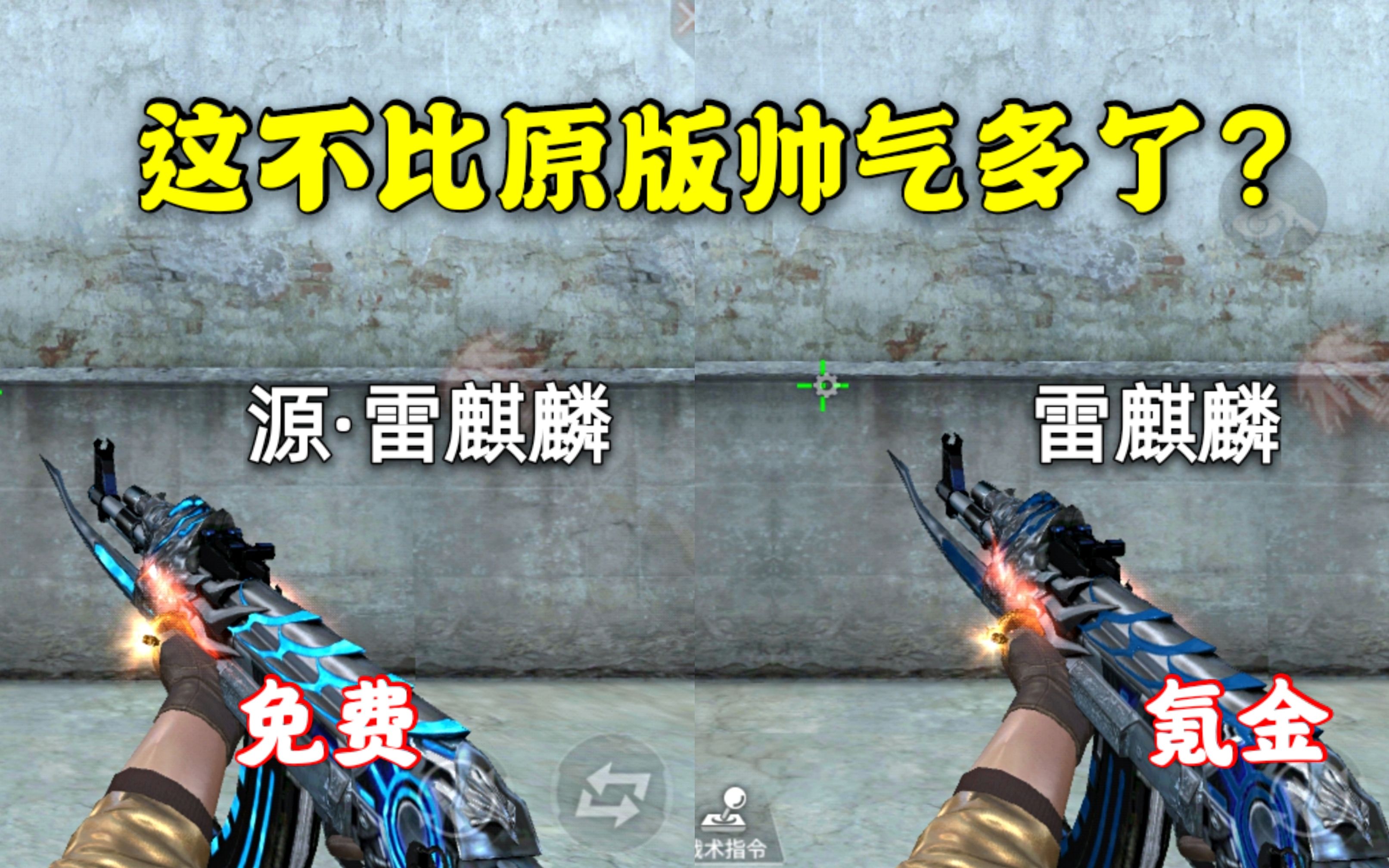 源雷麒麟上线颜值比原版还要帅还能免费白嫖