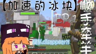 Minecraft 我的世界 蓝冰块mc悠哉生活ep 3 移动的 家 哔哩哔哩 Bilibili