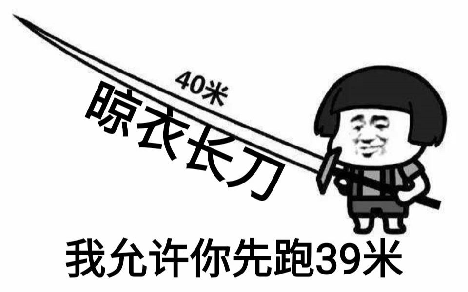 【黑暗之魂3燃向剪辑】晾衣长刀,刀反滴神!