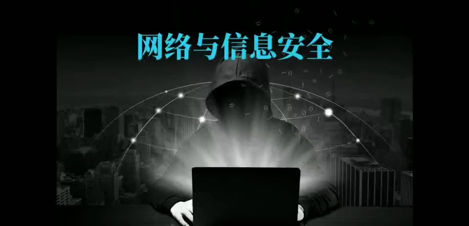 14网络与信息安全行业(行业大咖分享)哔哩哔哩bilibili