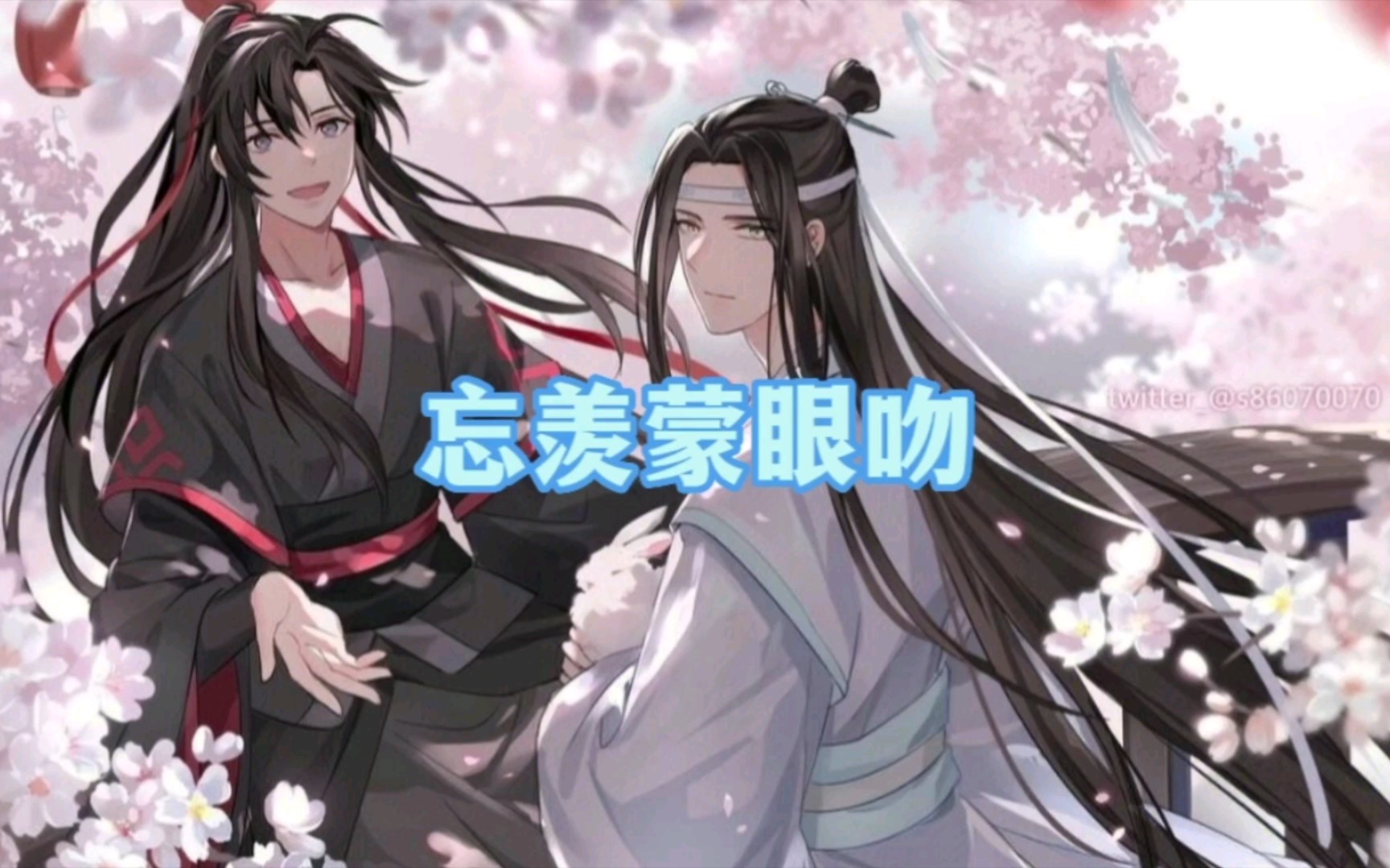 [图]【魔道祖师】蒙眼吻！百凤山蓝湛吻了蒙眼的魏婴，魏婴还不知道被蓝湛夺走了初吻~（魏超×路知行）