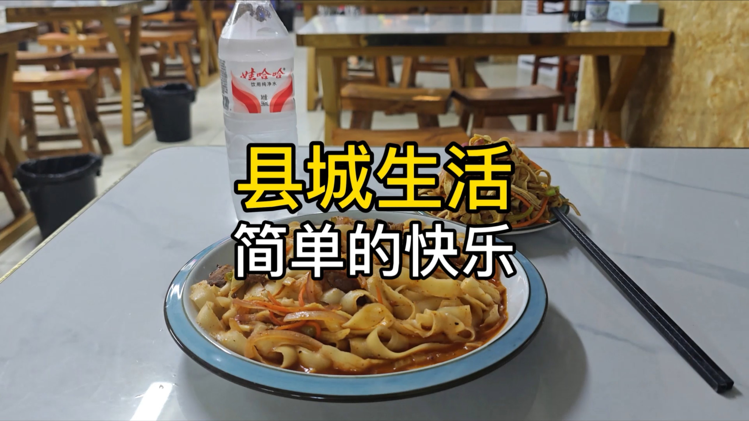 放假睡到自然醒，起床出门觅食，吃完饭去镇上上网，简单的快乐