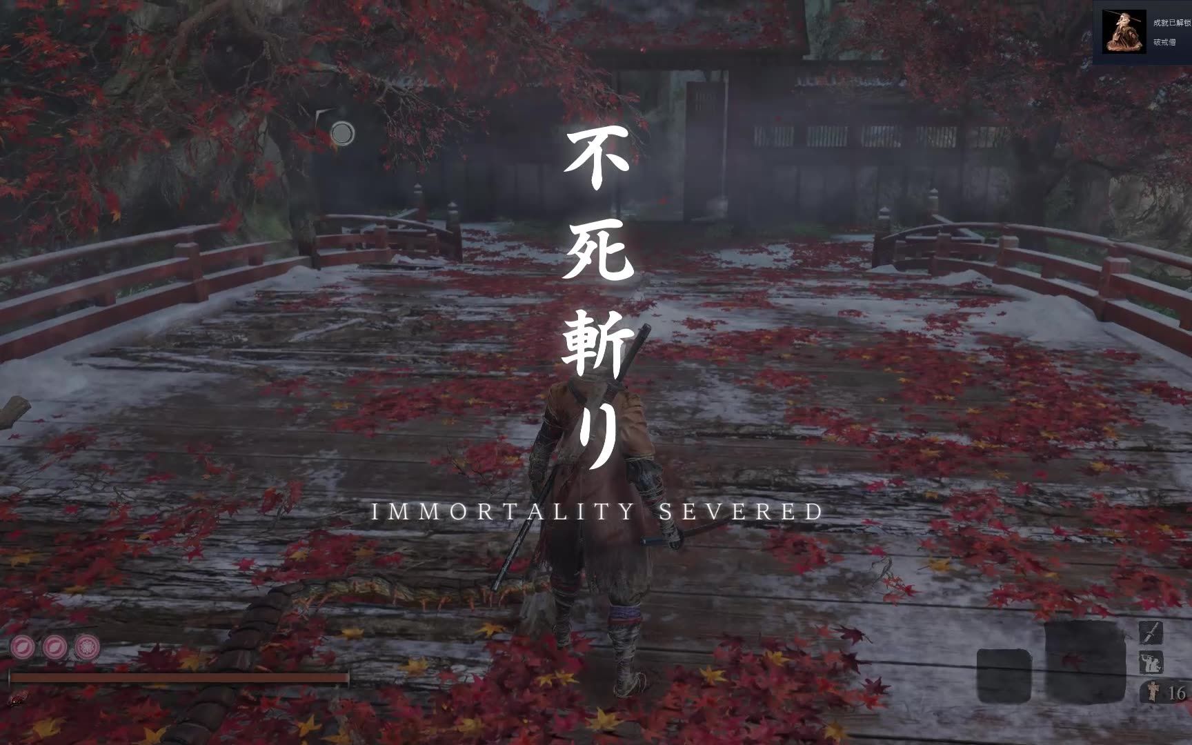 sekiro只狼八百比丘尼宫内破戒僧一周目无伤纯打铁