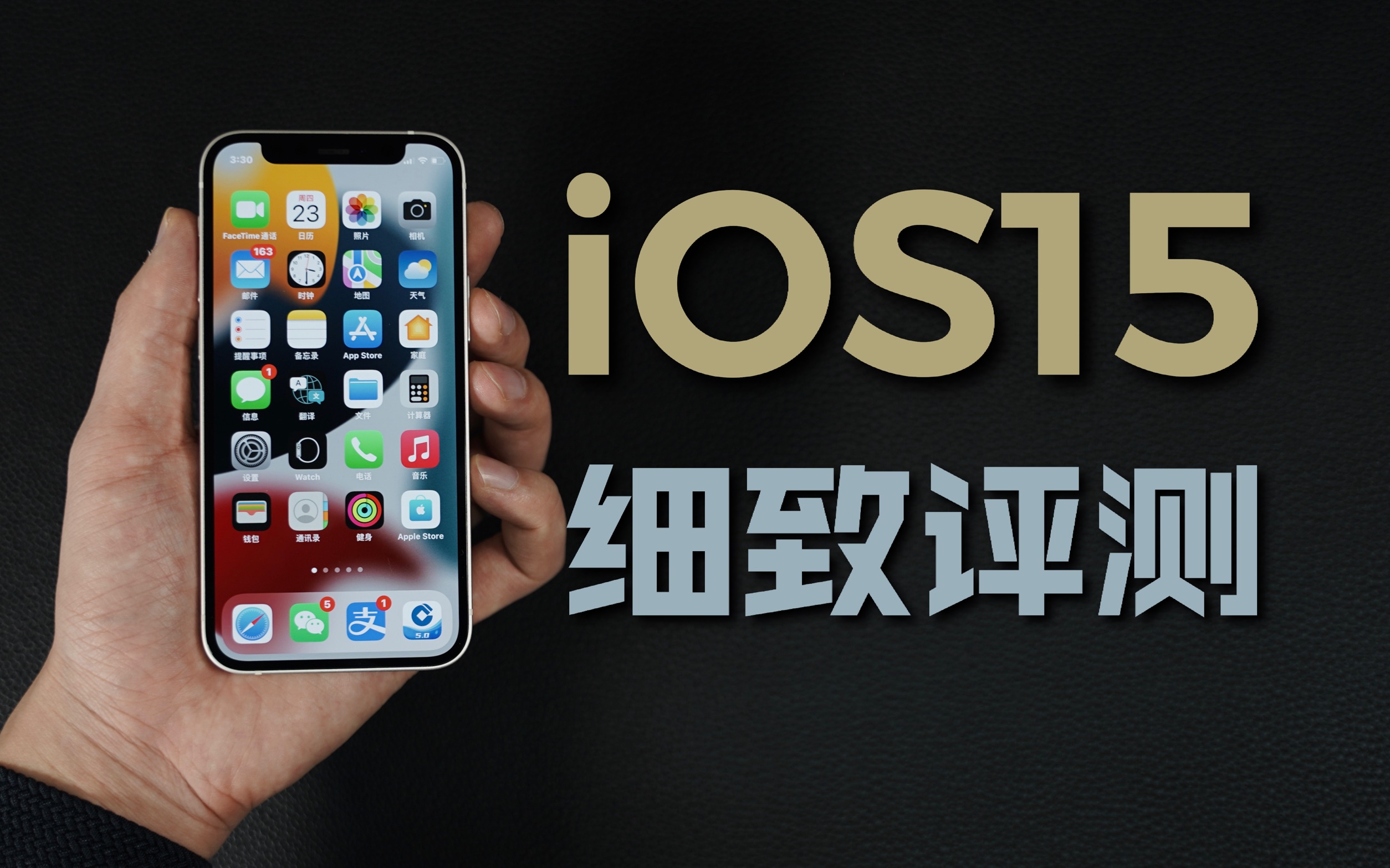 iOS15正式版评测:完成度高 稳定性好 给好评!哔哩哔哩bilibili