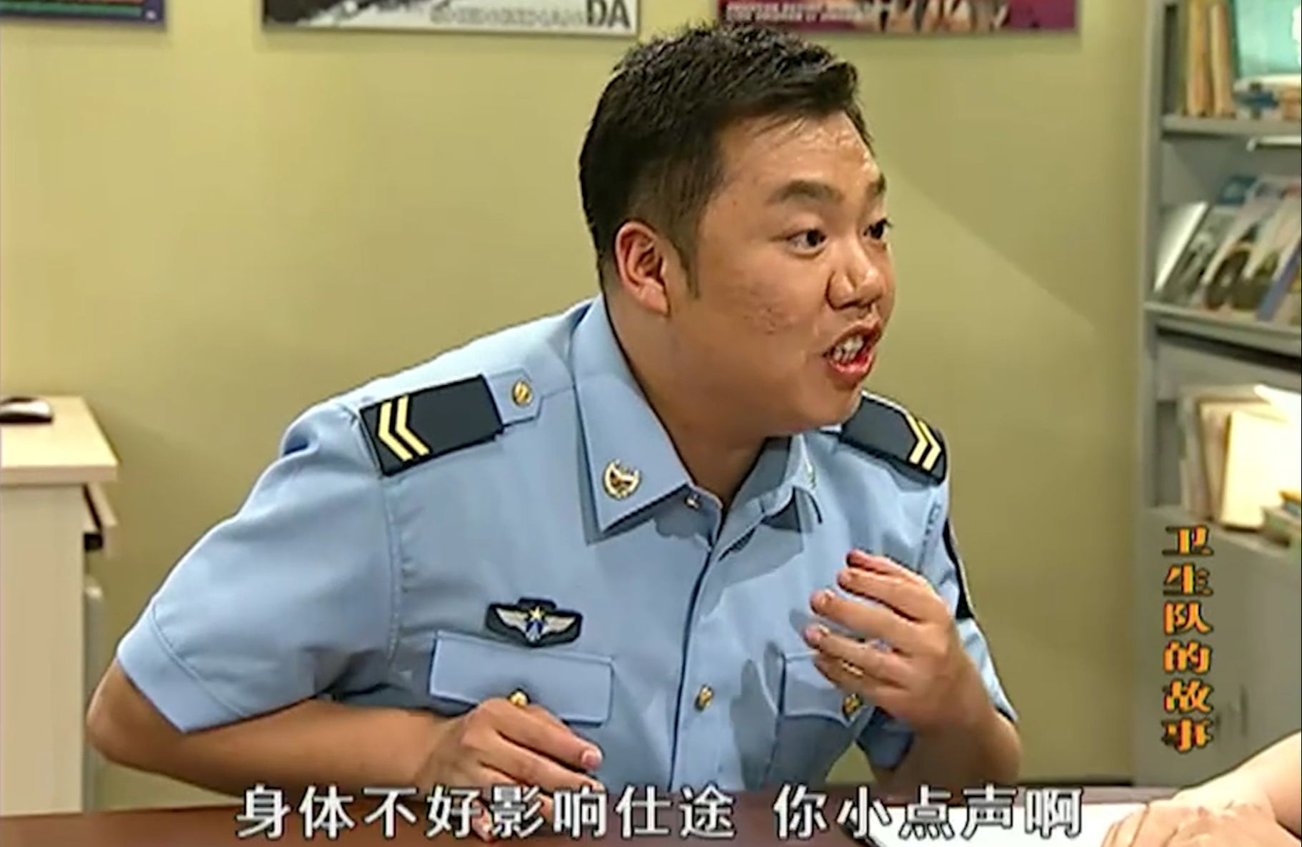 身体不好影响仕途,你小点声啊