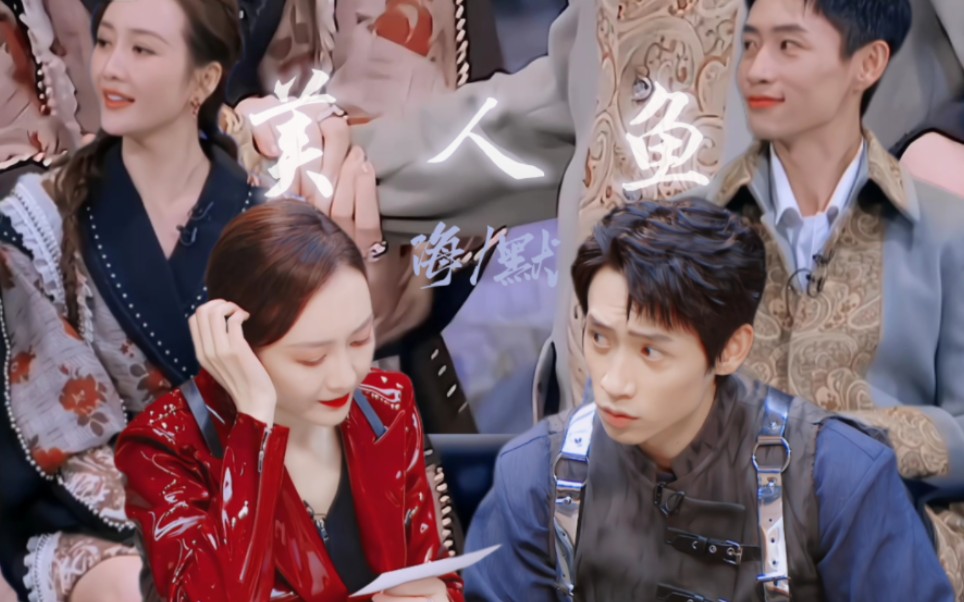 【晨鸥|成全】我的重传cp 《美人鱼》但是 海×默 版