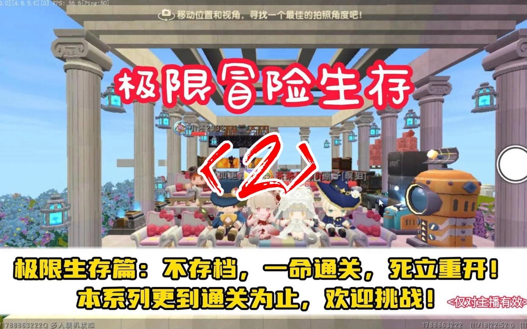 迷你世界:极限生存(2)坐骑大比拼,你觉得谁的坐骑更适合极限生存呢?