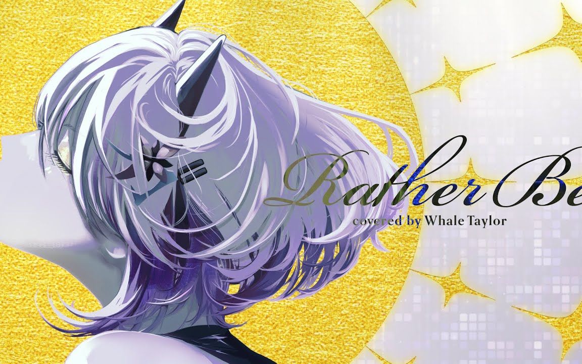 [图]【WhaleTaylor/中英双语】Rather Be