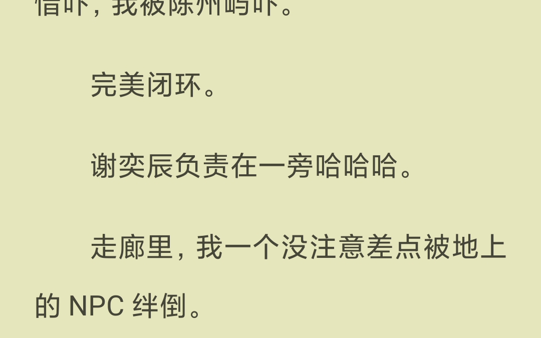 [图]【已完结】【要不控个分吧，等老婆拿第一先选座位，我不就可以名正言顺坐她旁边？】