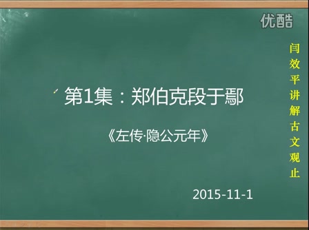 [图]古文观止，一，二，三，四卷。