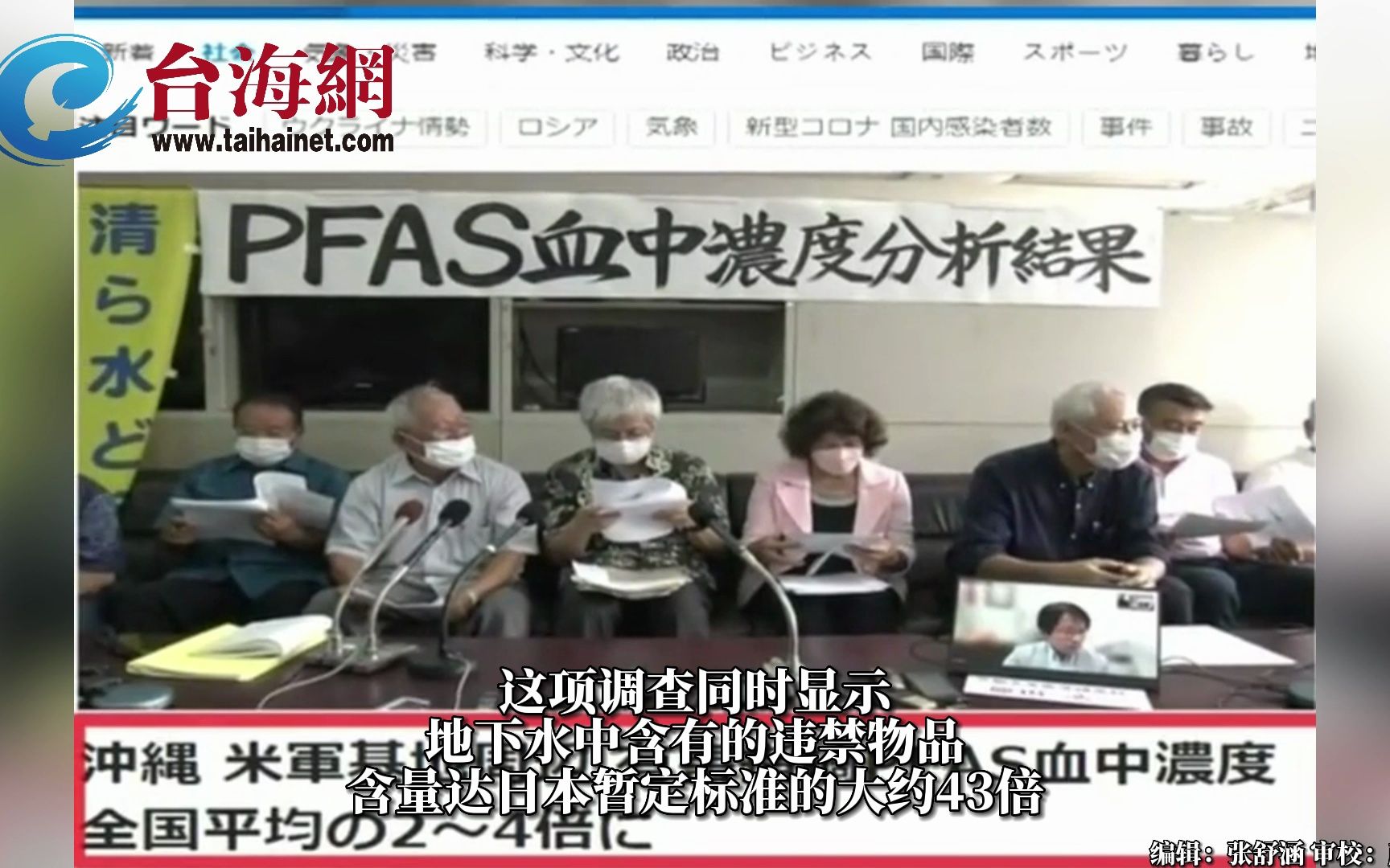 驻日美军持续“放毒”  冲绳地下水检出15种违禁化学品