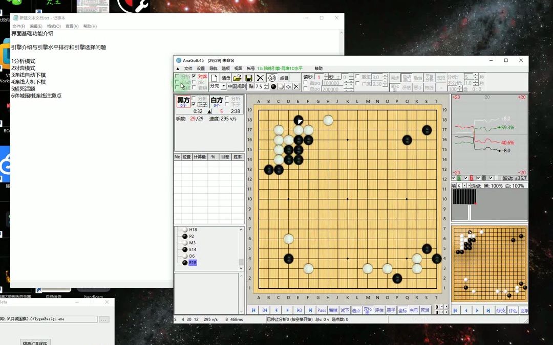 DW0008D最新款安娜卡塔狗围棋软件使用教程