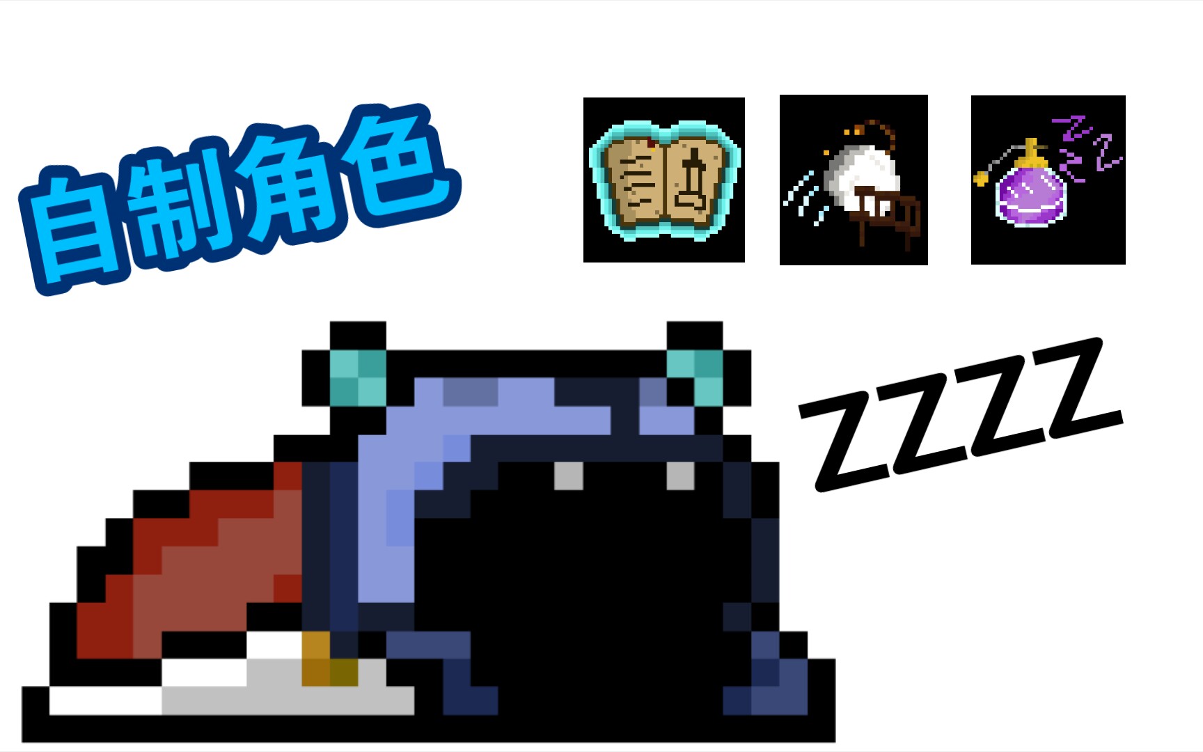 元气骑士自制角色:梦游者_哔哩哔哩 (゜-゜)つロ 干杯~-bilibili