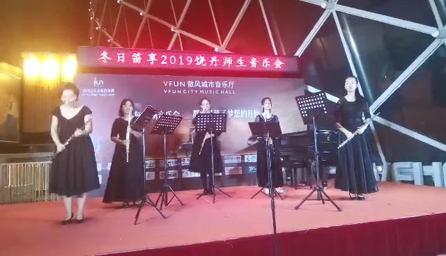 [图]【长笛五重奏】 安妮特拉舞曲_2019 饶丹师生长笛音乐会