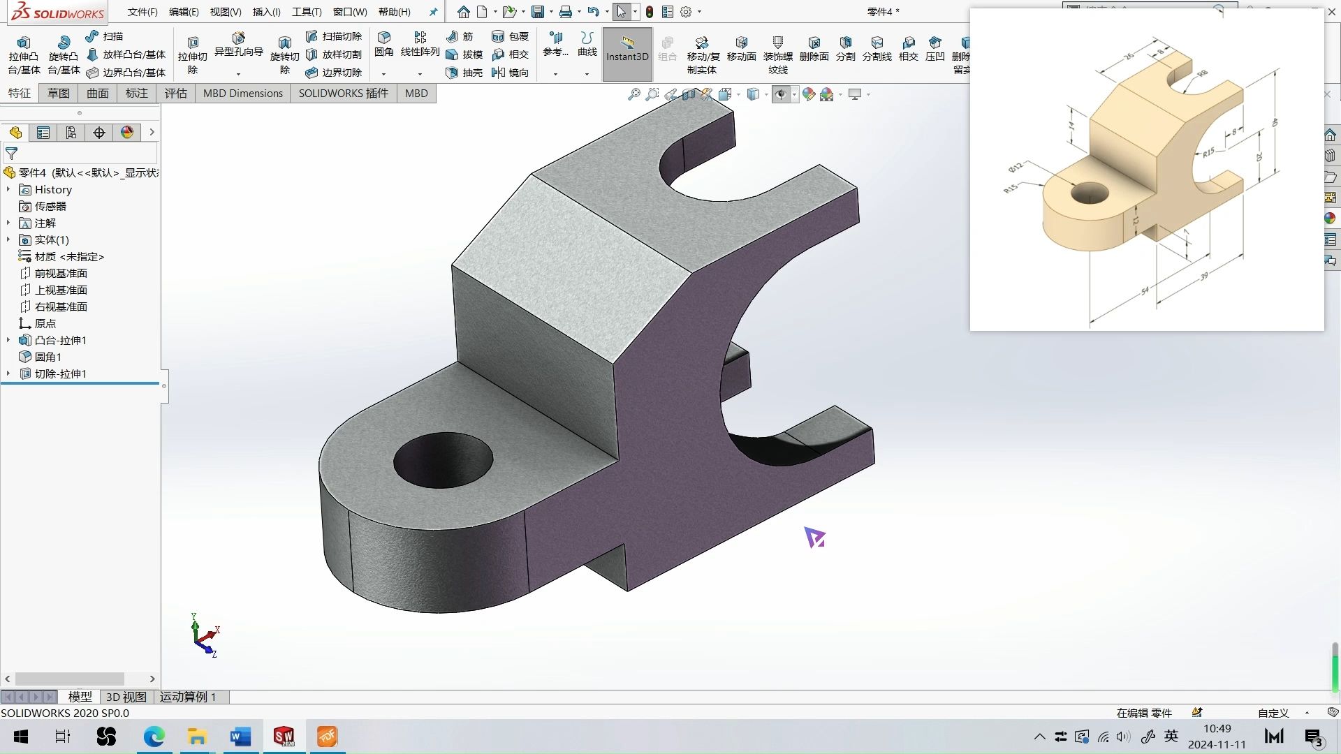 Solidworks每日一练简单零件35JD1.6哔哩哔哩bilibili