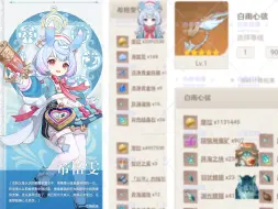 Download Video: 【原神】希格雯突破材料一览 角色等级-专武-天赋 海露花代肝+白雨心弦+异色结晶石+渊光鳍翅