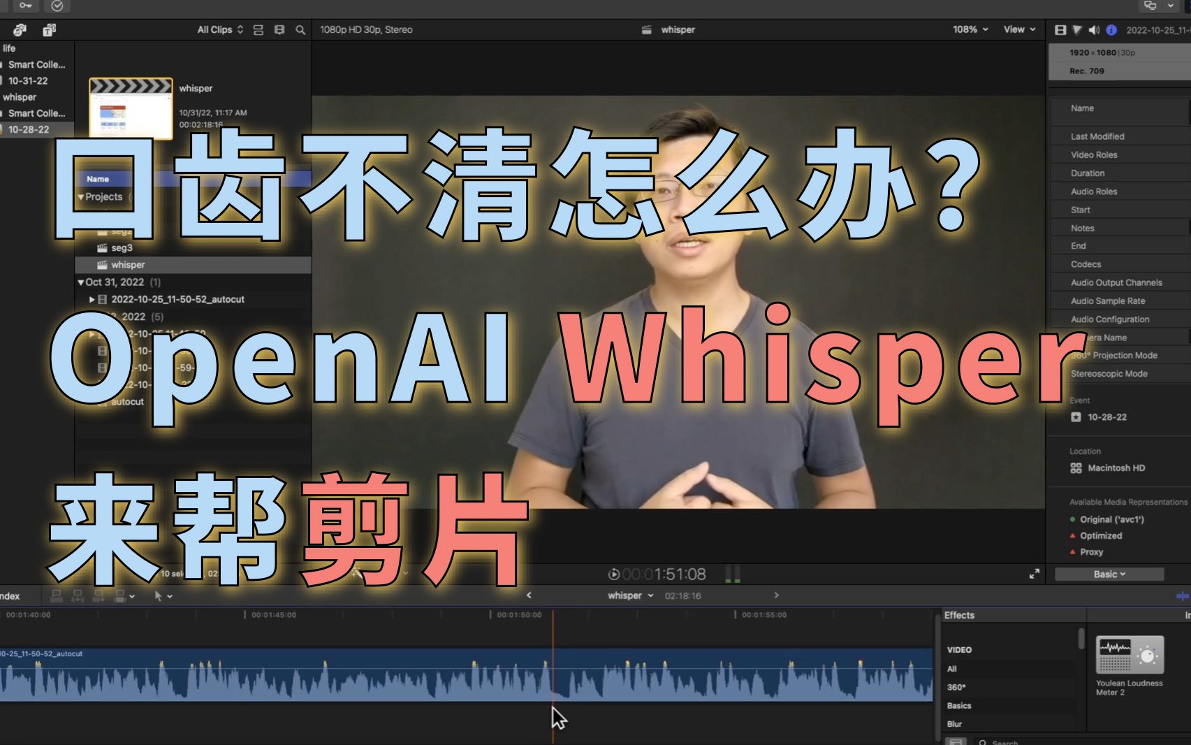 在讲 OpenAI Whisper 前先做了一个剪视频小工具【论文精读ⷴ4】哔哩哔哩bilibili