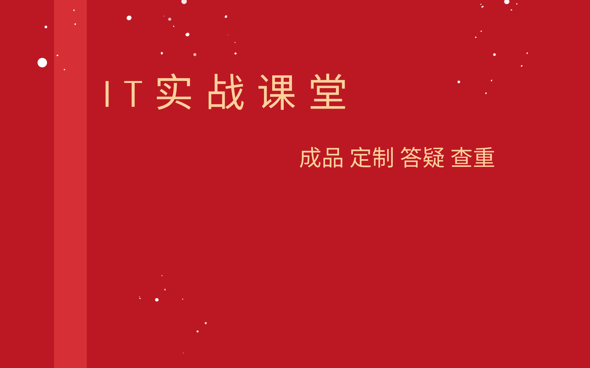 计算机特产平台—IT实战课堂 nodejs川渝土特产平台 管理端和用户端哔哩哔哩bilibili