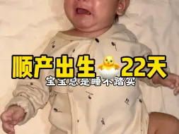 Télécharger la video: 宝宝👶这样太心疼了，还好月嫂让准备这个#月子里的宝宝 #坐月子 #新生儿 #新生儿护理