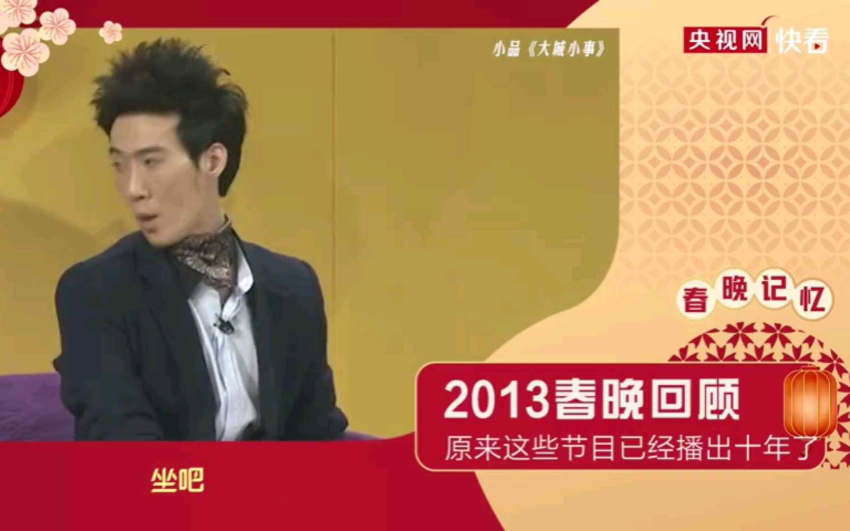 2013春晚回顾哔哩哔哩bilibili