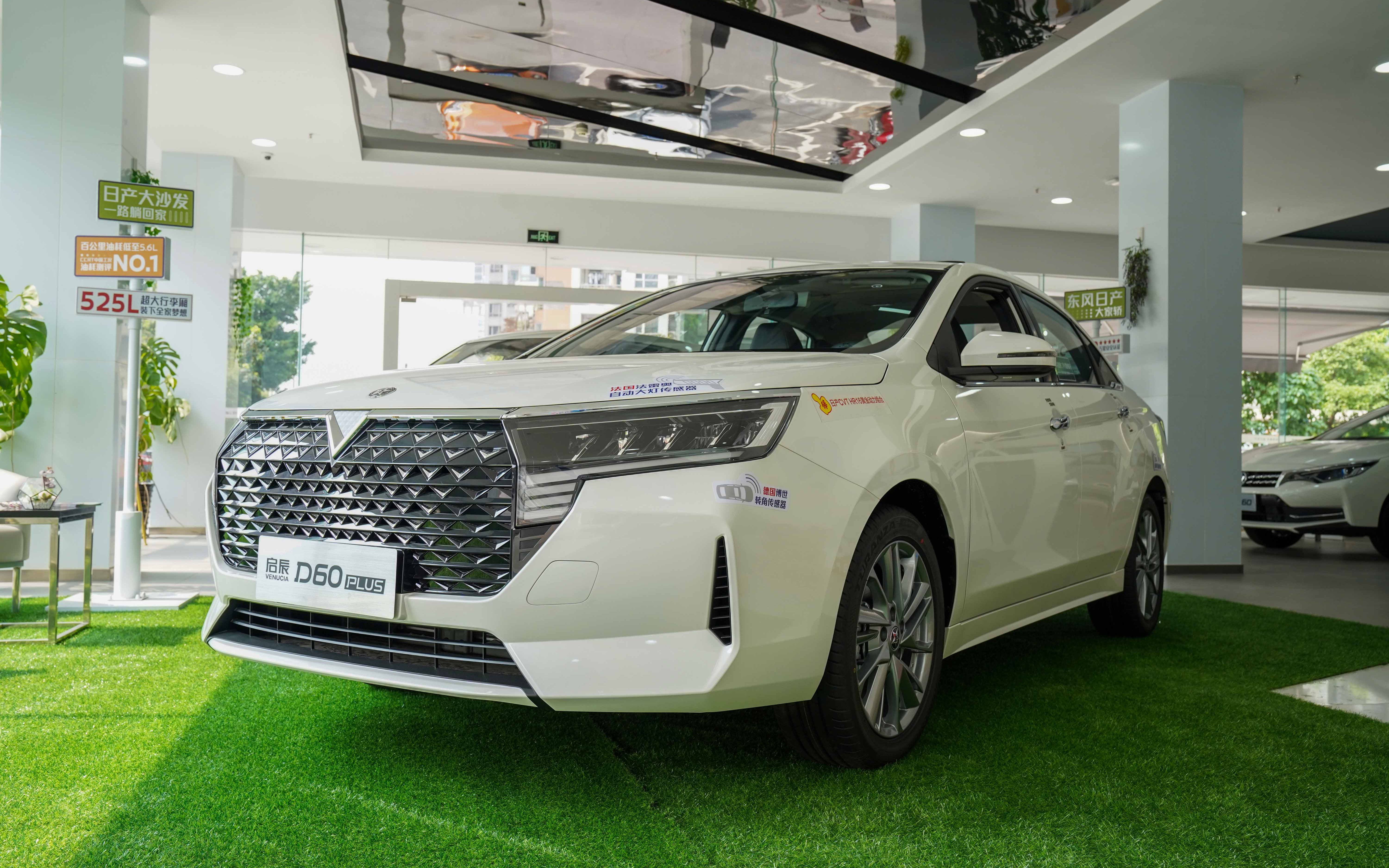 经济适用男的华丽转身 体验东风启辰d60 plus