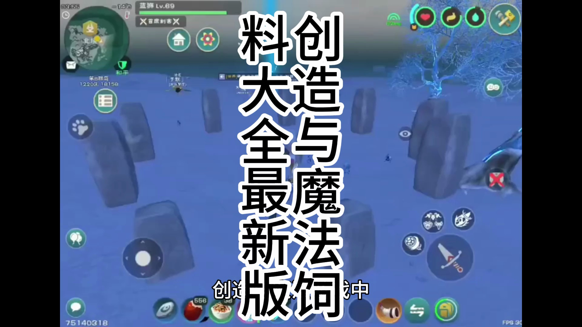 创造与魔法饲料大全最新版