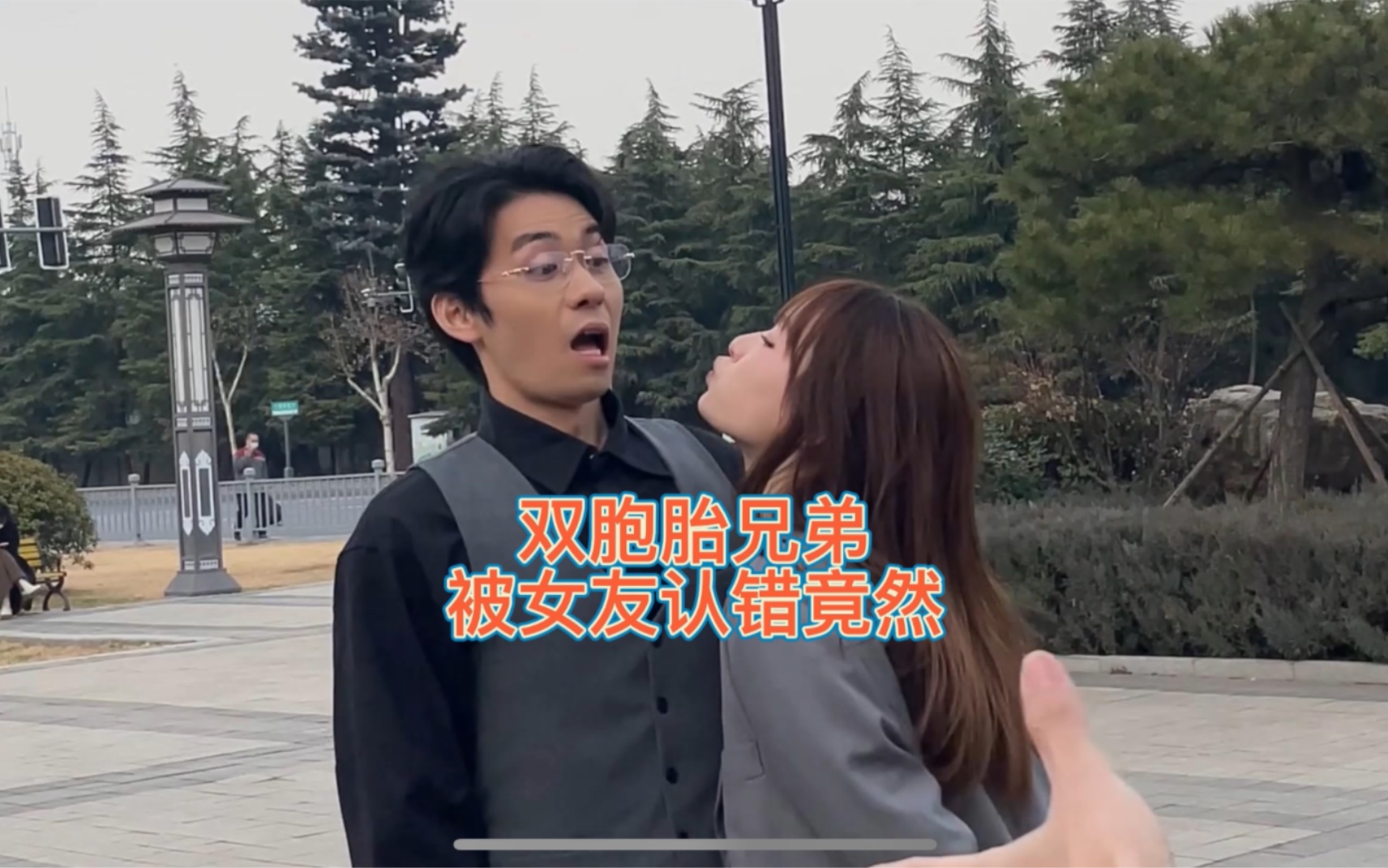 双胞胎兄弟被女友认错后竟然#双胞胎 #大弟二哥呀哔哩哔哩bilibili