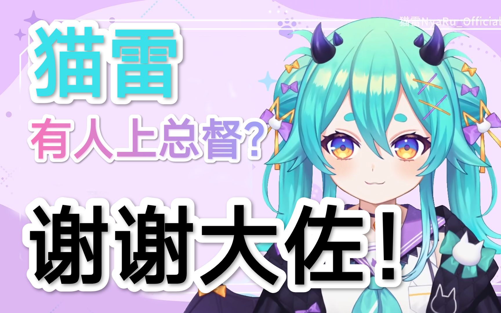 【国v高能时刻⑨】猫雷:有人上总督?谢谢大佐!_哔哩哔哩_bilibili
