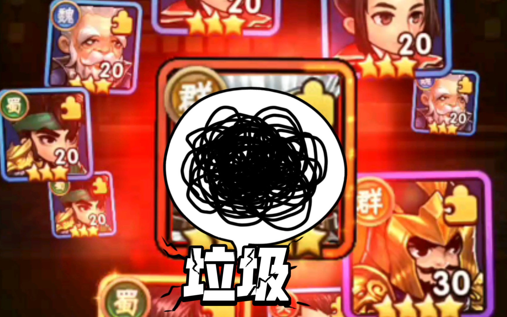 【胡莱三国】真的不想要垃圾左慈呀,可惜和孙策在一起