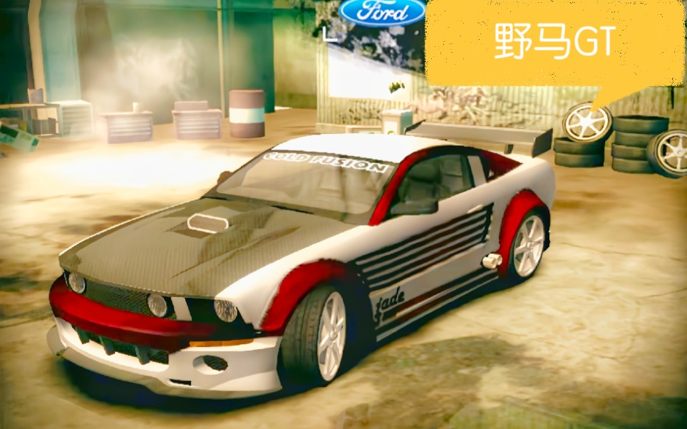 【极品飞车9】测速器竞速_黑名单#8座驾_野马gt_哔哩哔哩 (゜-゜)つロ