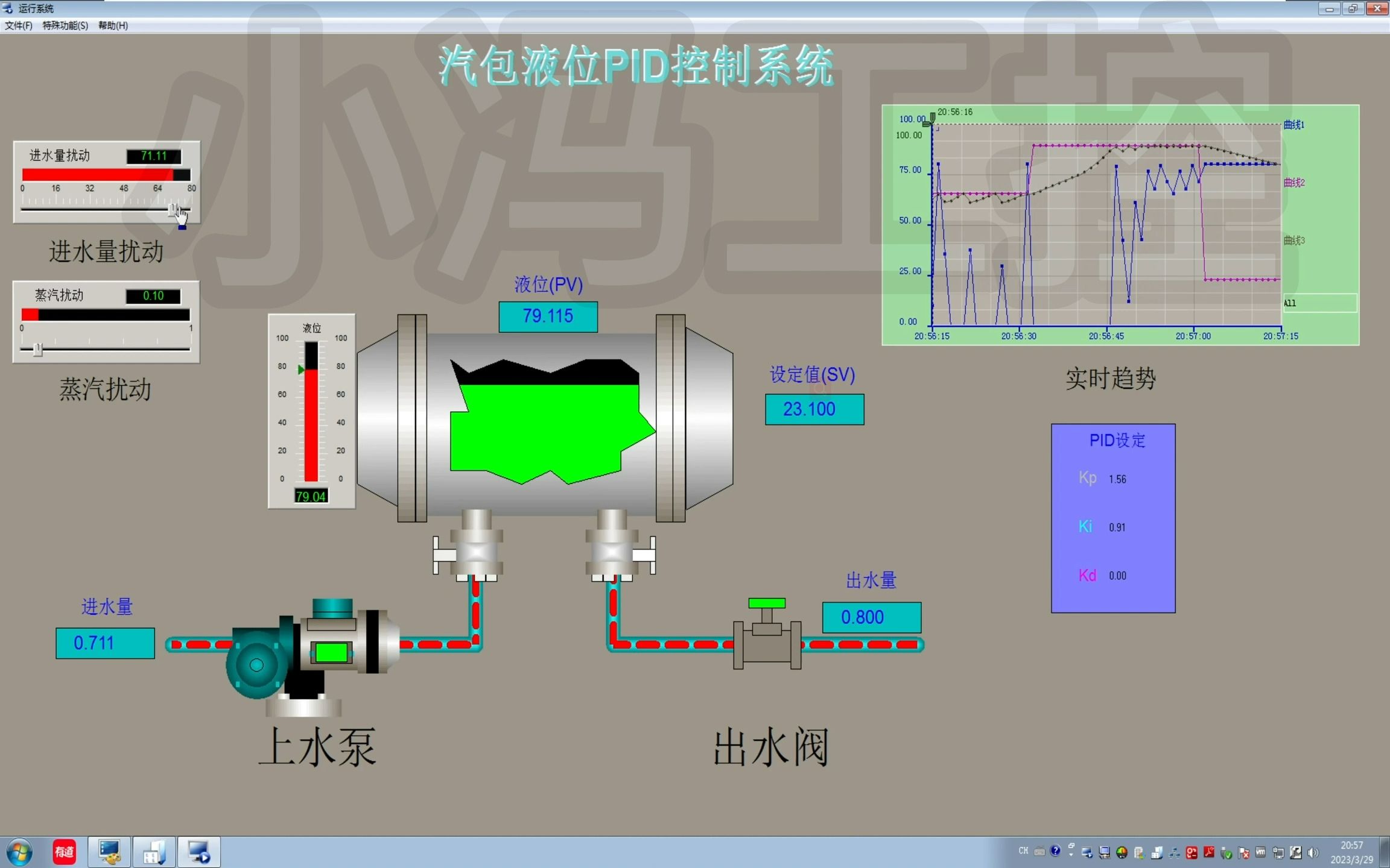 使用力控7.2软件编写液位PID控制仿真控制,使用脚本编写,无需实物哔哩哔哩bilibili