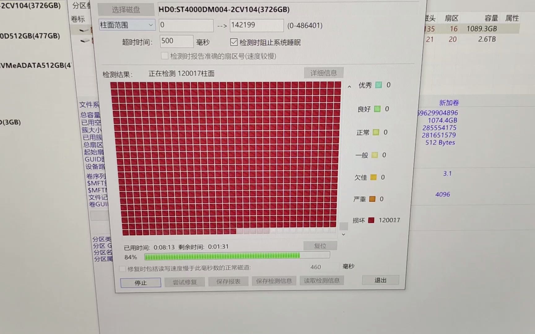 [图]叠最厚的瓦挨最毒的打，就亿点点坏道【机械硬盘4T】