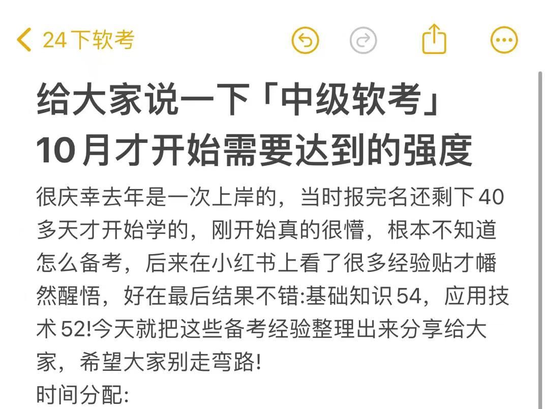 给大家说一下「中级软考」10月才开始需要达到的强度哔哩哔哩bilibili