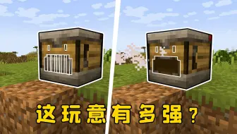 我的世界：被称为“牛爷爷”的自动合成台，到底能有多强？