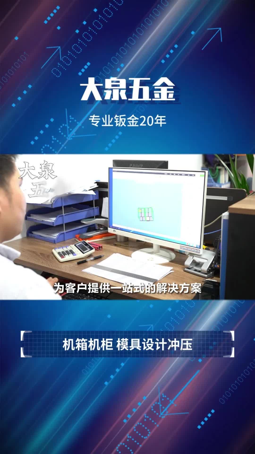 广东深圳宝安模具五金加工工厂为你带来非标定制模具五金业务;带你看看模具五金加工制造的过程哔哩哔哩bilibili