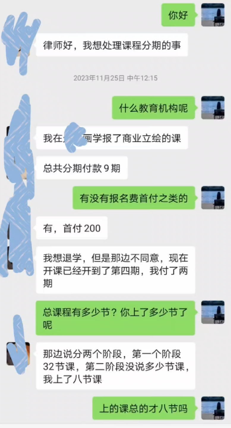 某某画学案子完结,成功解约,取消剩余分期避雷法务(某嘉),只投诉,不办事哔哩哔哩bilibili