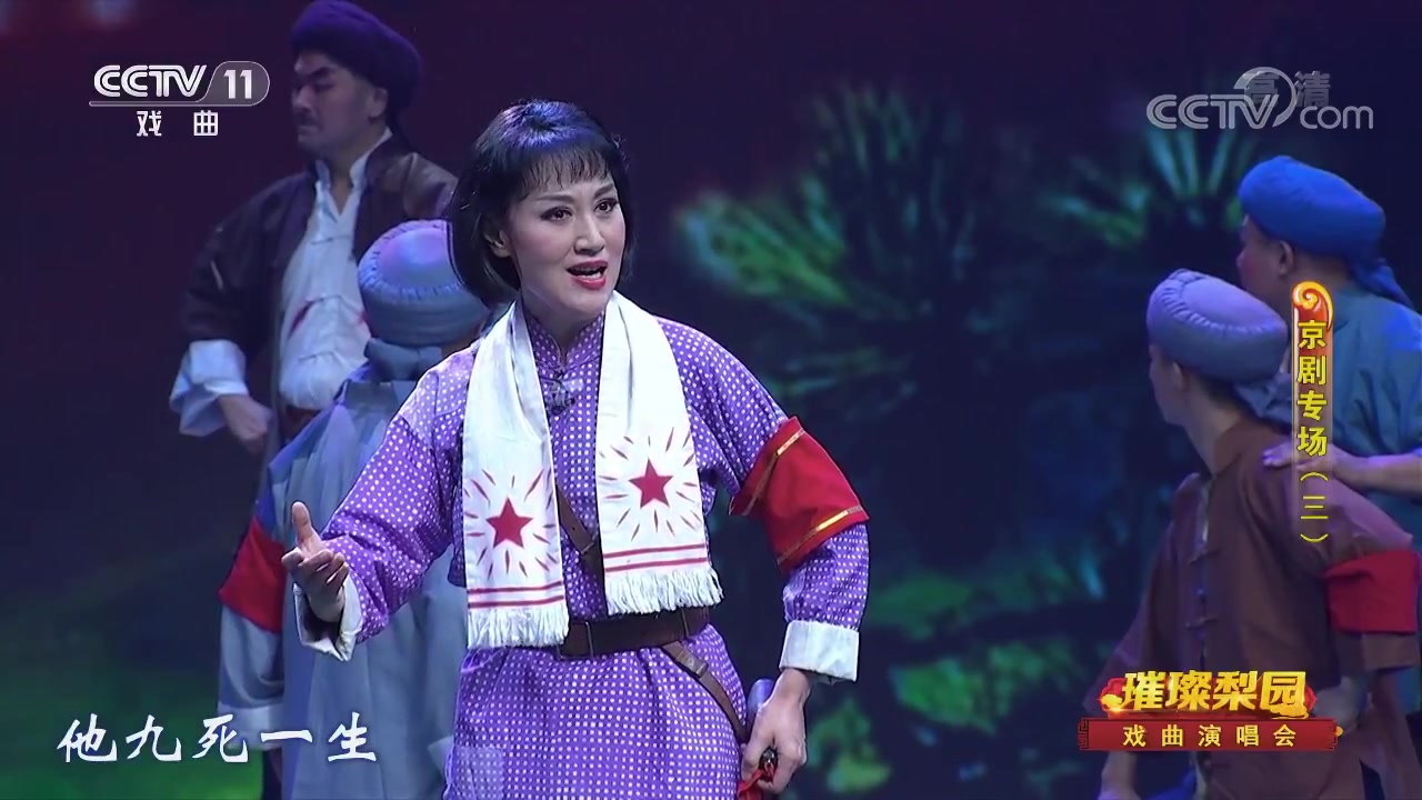 【京剧】《杜鹃山》选段表演:于兰 王润菁 王怡["璀璨梨园"大型戏曲