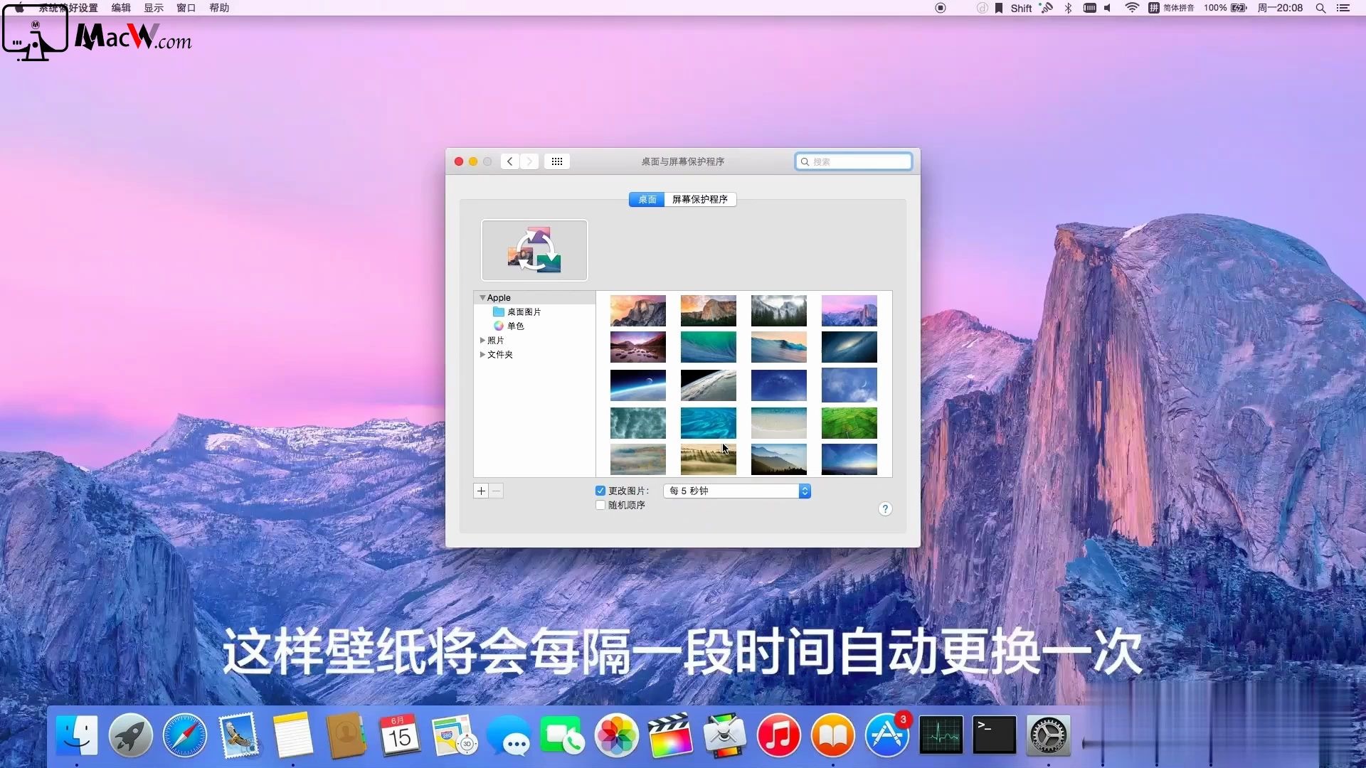开启Mac的壁纸自动更换功能哔哩哔哩bilibili