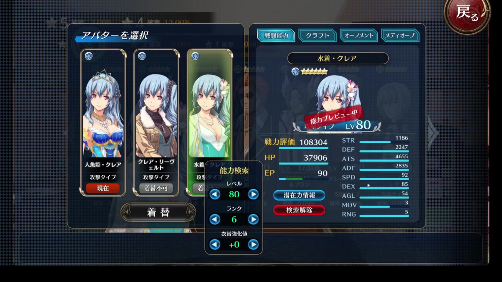 【晓之轨迹】人鱼公主·克蕾雅人物介绍