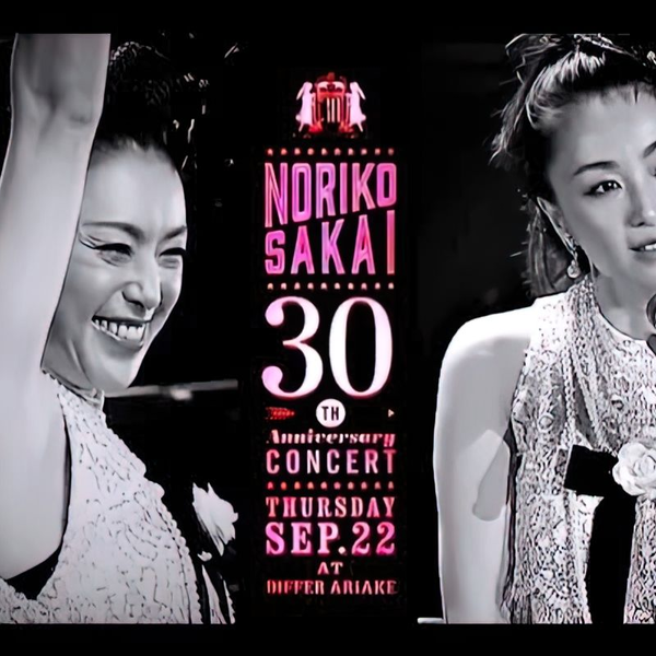 酒井法子30th GUANBAREのりちゃん! !HD VOL2_哔哩哔哩_bilibili