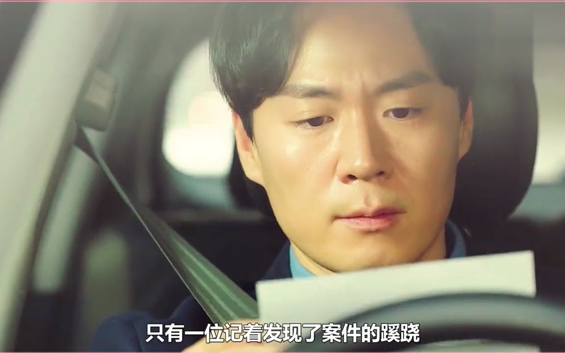 韩剧《谎言的谎言》第一集解说!