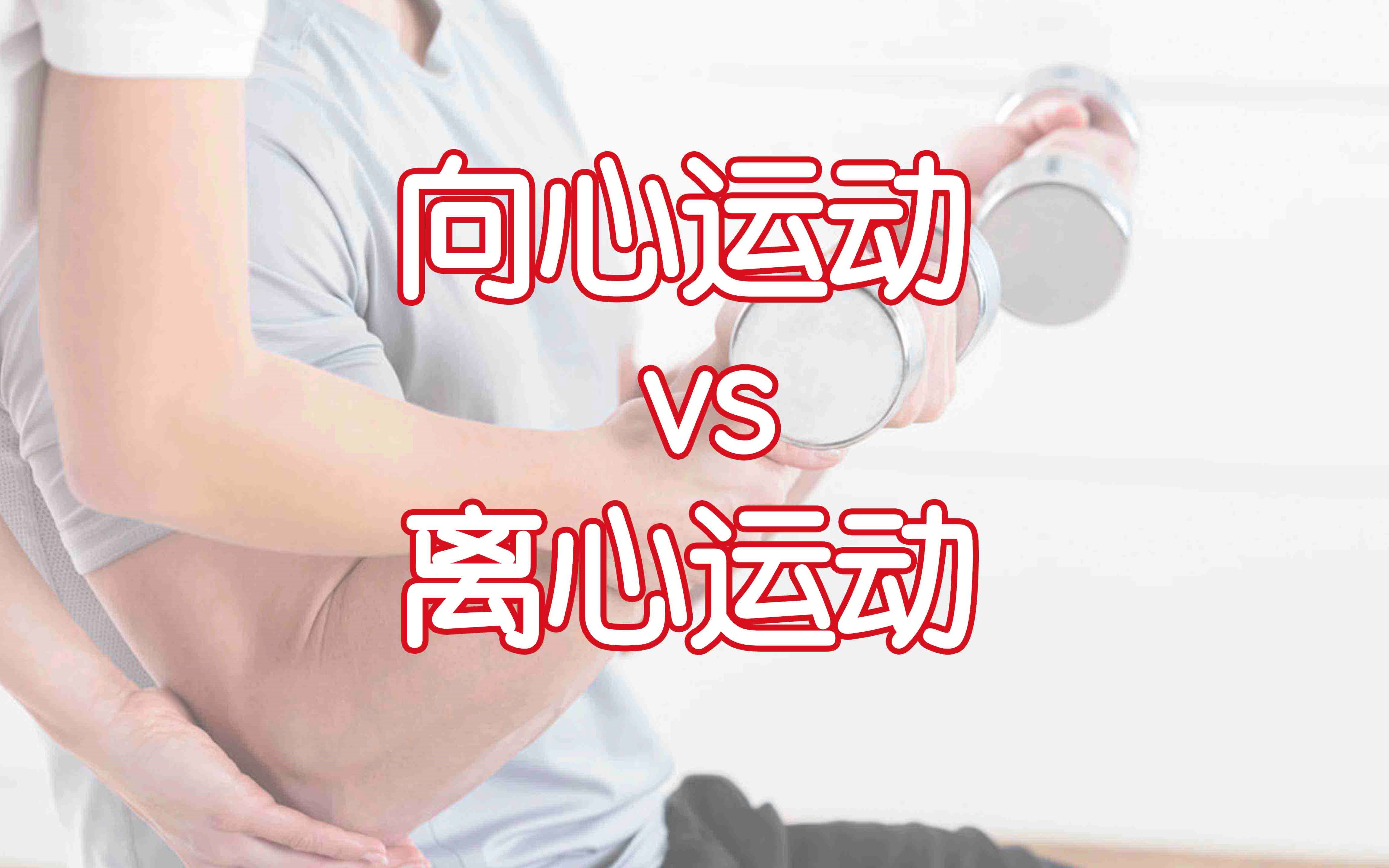 i61向心运动vs离心运动